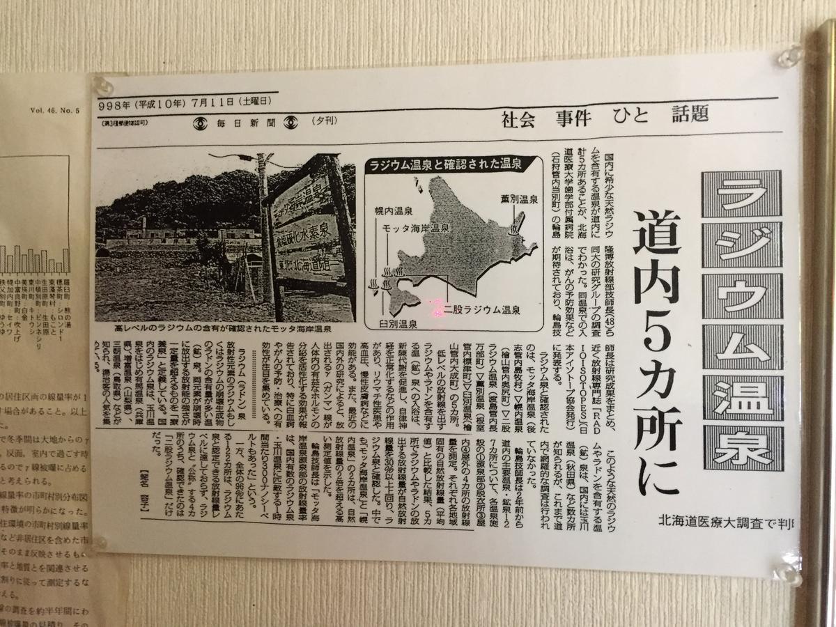 Motta Kaigan Onsen Ryokan Shimamaki 外观 照片